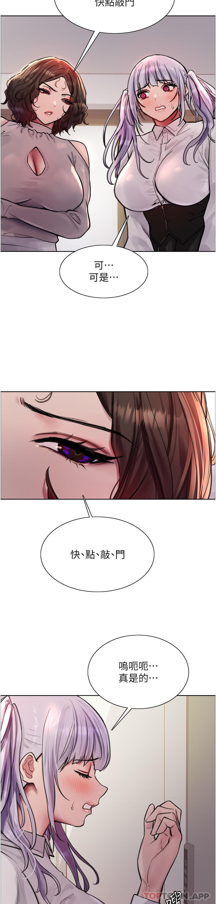 第58话-教训嘴秋绿茶婊-色轮眼-Serious（第7张）