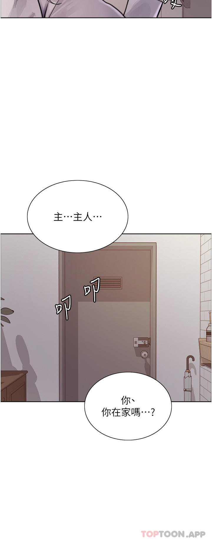 第58话-教训嘴秋绿茶婊-色轮眼-Serious（第8张）