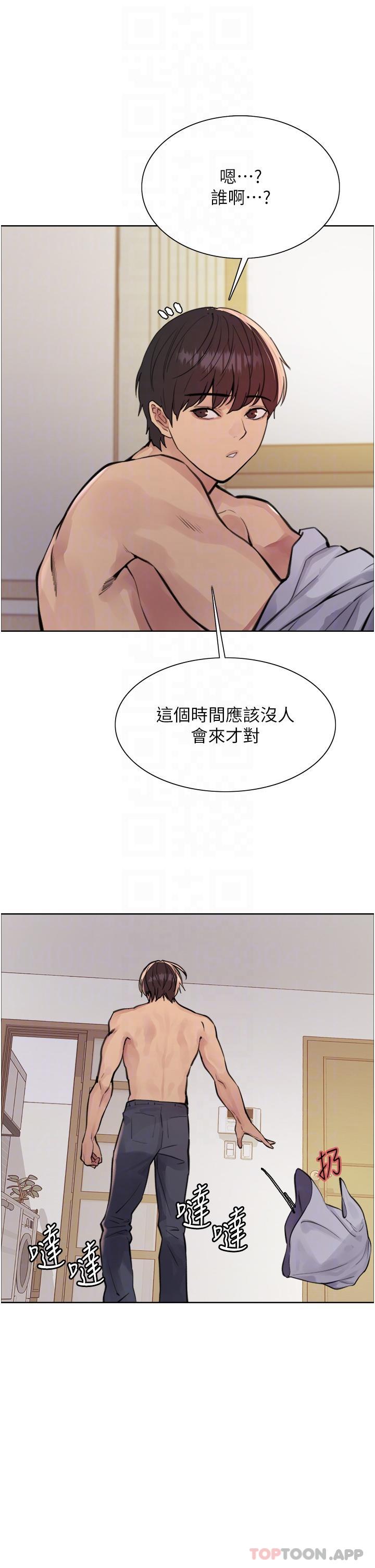第58话-教训嘴秋绿茶婊-色轮眼-Serious（第9张）