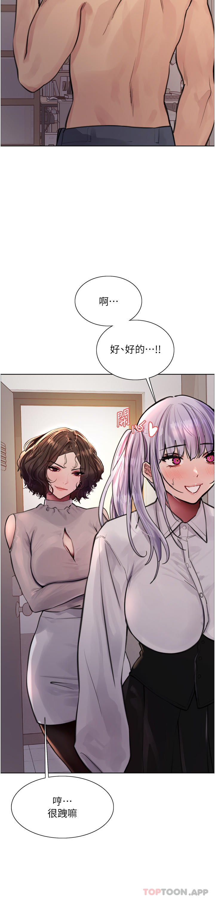 第58话-教训嘴秋绿茶婊-色轮眼-Serious（第19张）