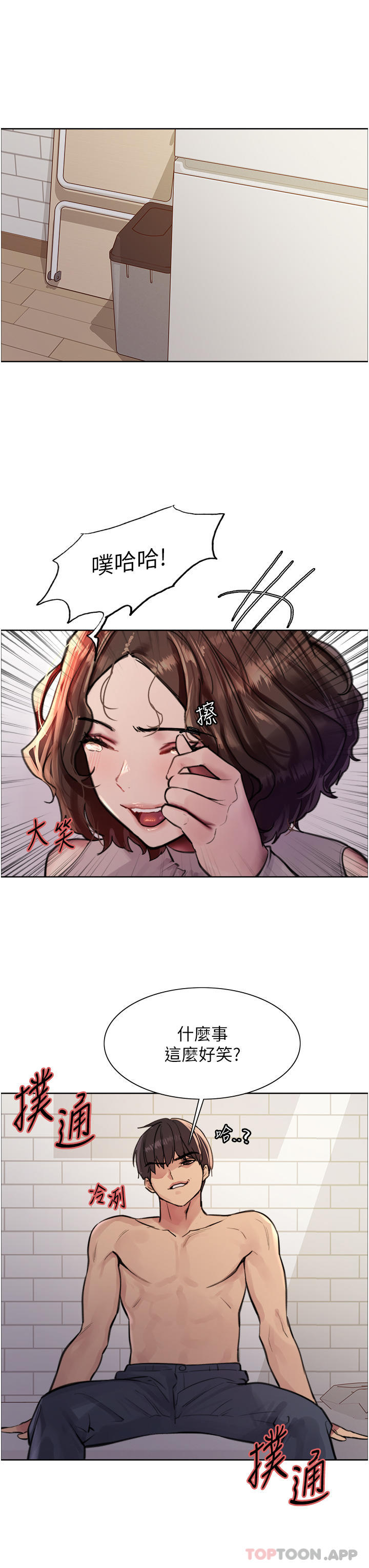 第58话-教训嘴秋绿茶婊-色轮眼-Serious（第20张）