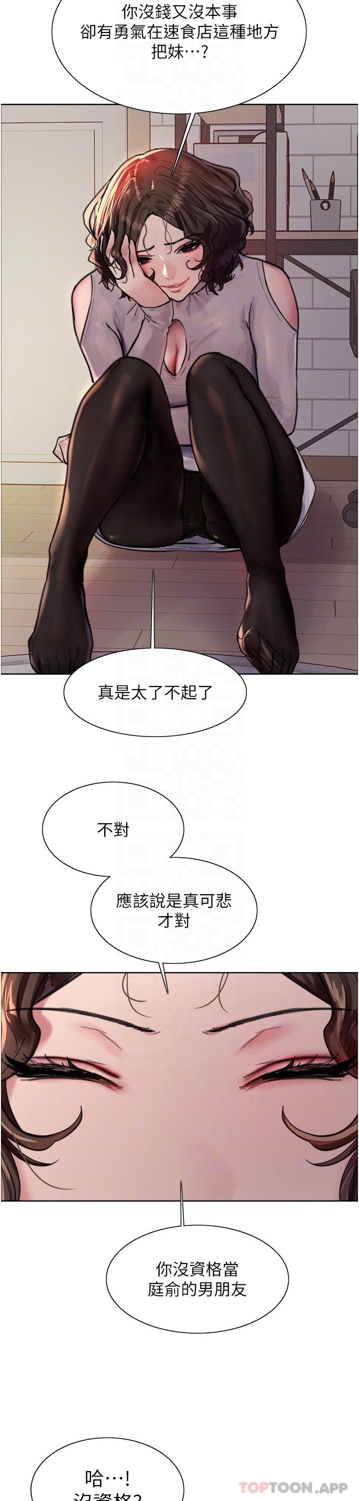 第58话-教训嘴秋绿茶婊-色轮眼-Serious（第22张）