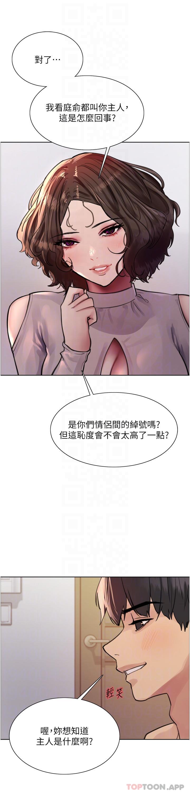 第58话-教训嘴秋绿茶婊-色轮眼-Serious（第24张）