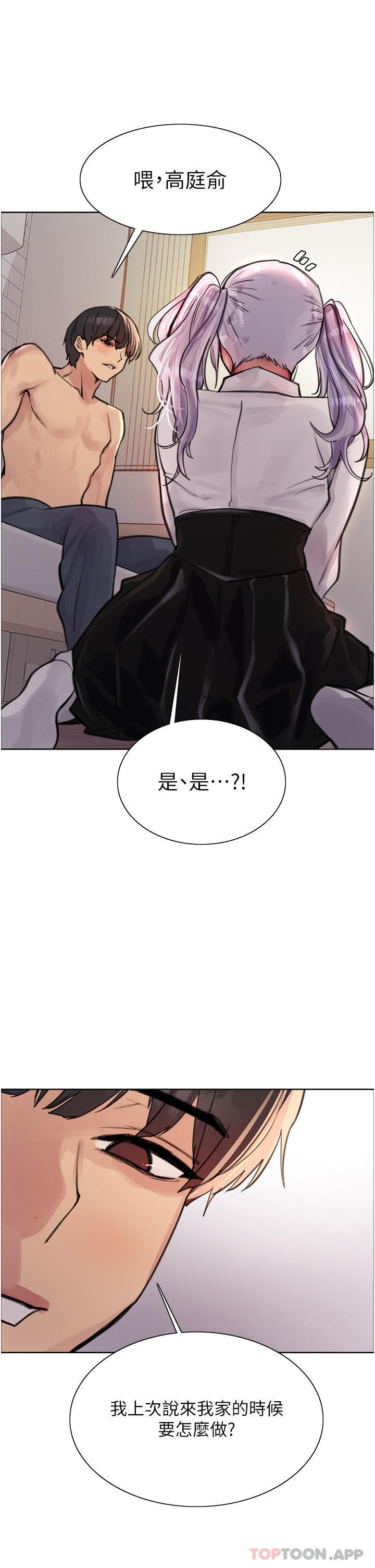 第58话-教训嘴秋绿茶婊-色轮眼-Serious（第25张）
