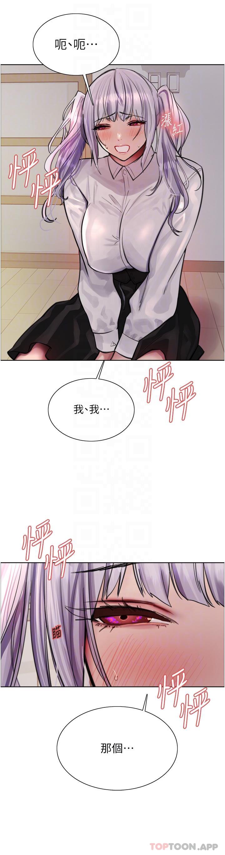第58话-教训嘴秋绿茶婊-色轮眼-Serious（第26张）