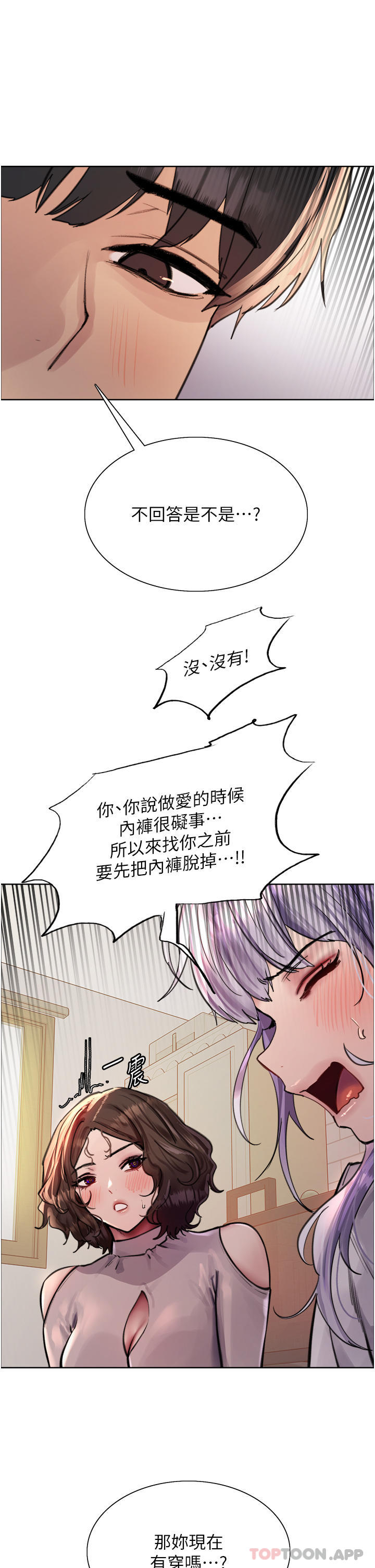 第58话-教训嘴秋绿茶婊-色轮眼-Serious（第27张）