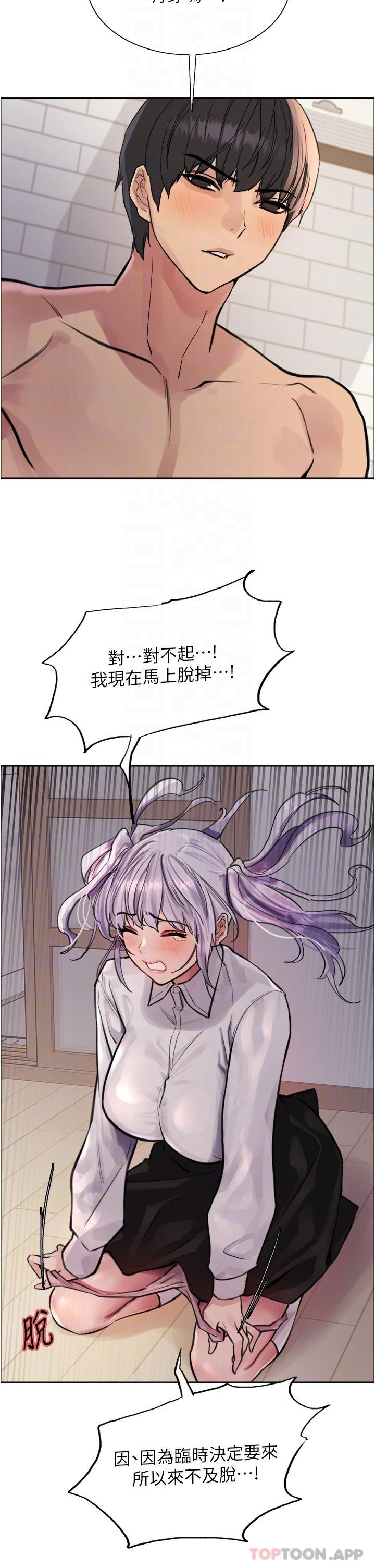 第58话-教训嘴秋绿茶婊-色轮眼-Serious（第28张）