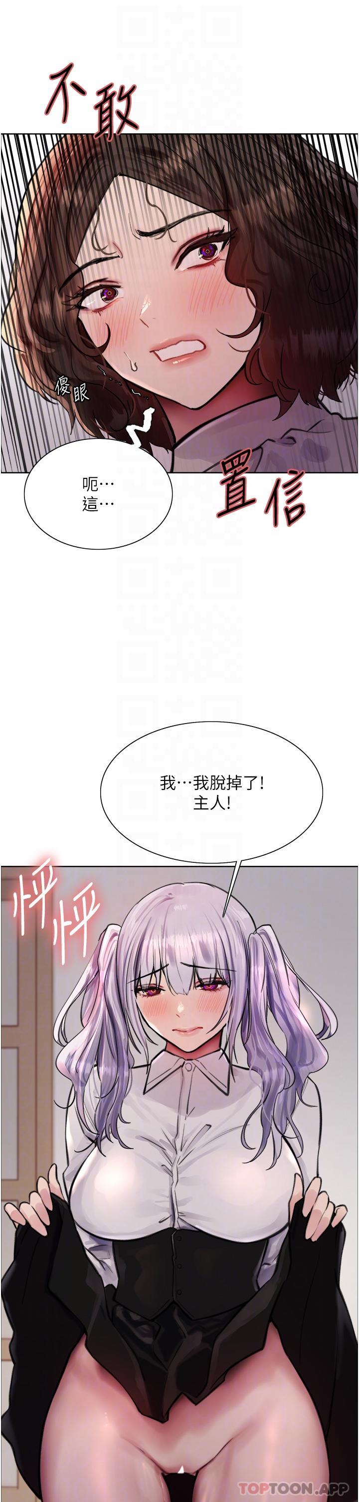 第58话-教训嘴秋绿茶婊-色轮眼-Serious（第30张）