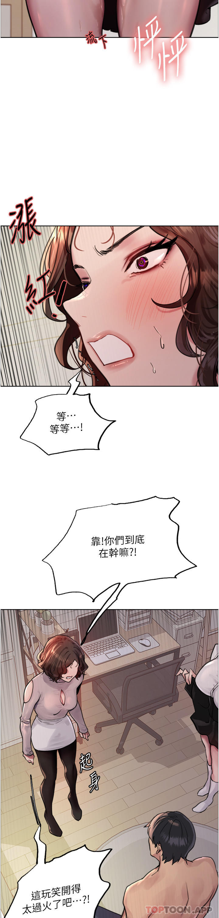 第58话-教训嘴秋绿茶婊-色轮眼-Serious（第31张）