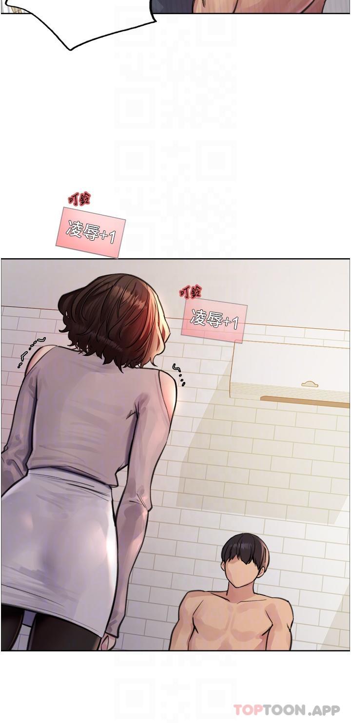 第58话-教训嘴秋绿茶婊-色轮眼-Serious（第32张）