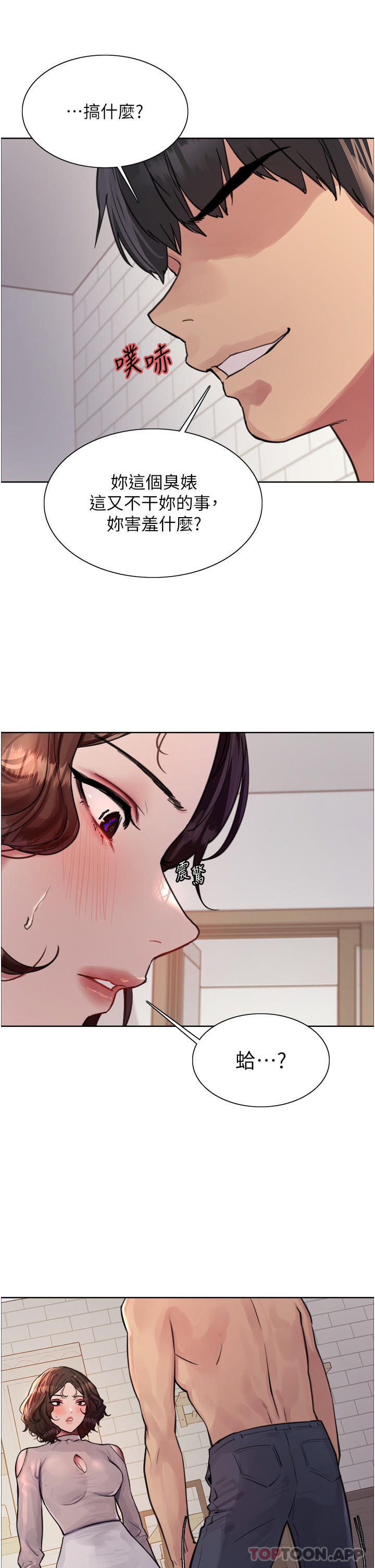 第58话-教训嘴秋绿茶婊-色轮眼-Serious（第33张）
