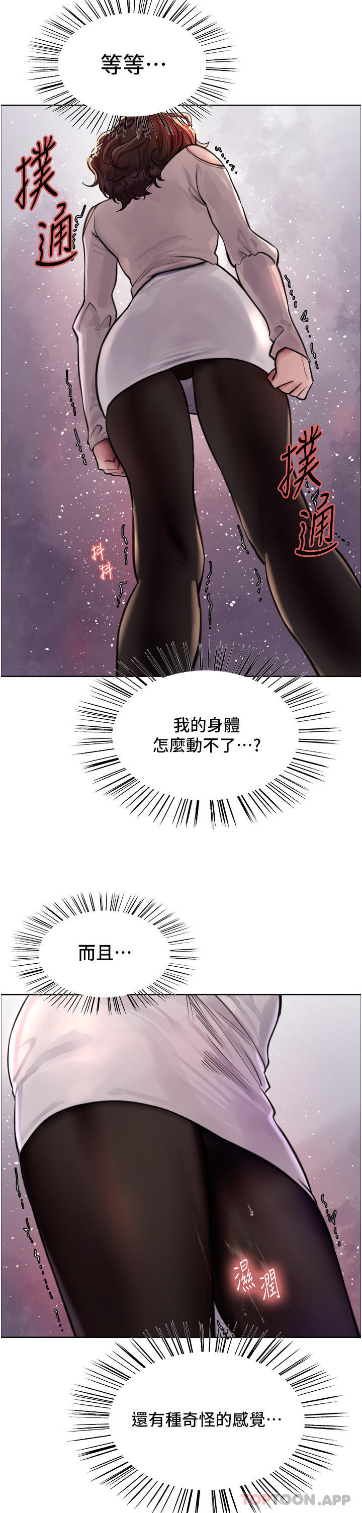 第58话-教训嘴秋绿茶婊-色轮眼-Serious（第37张）