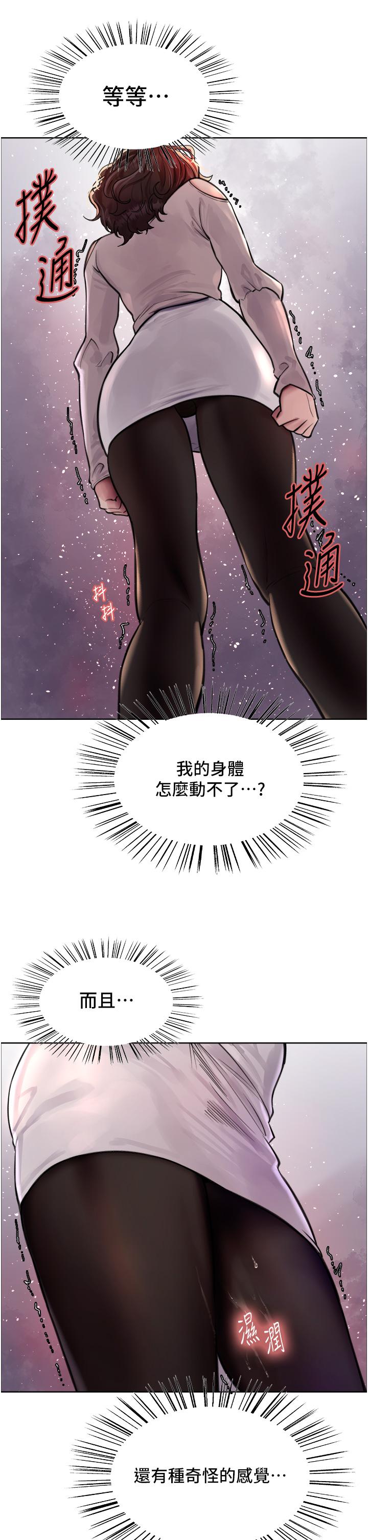 第59话-把破麻电到漏尿-色轮眼-Serious（第2张）