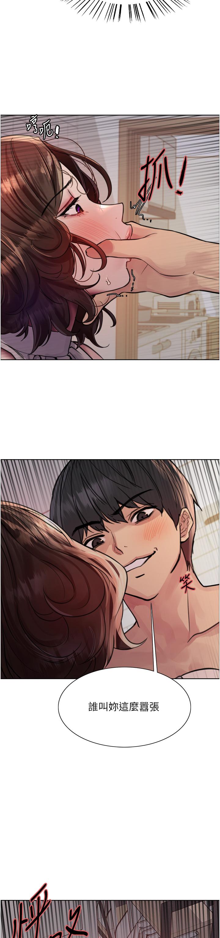 第59话-把破麻电到漏尿-色轮眼-Serious（第3张）