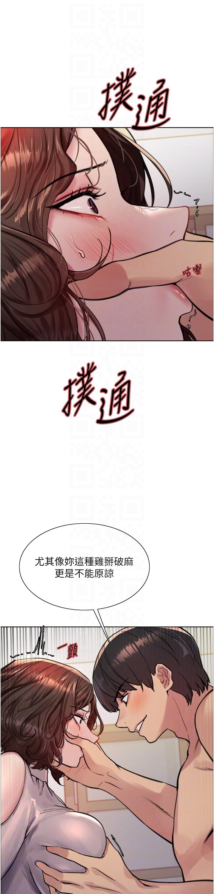 第59话-把破麻电到漏尿-色轮眼-Serious（第6张）