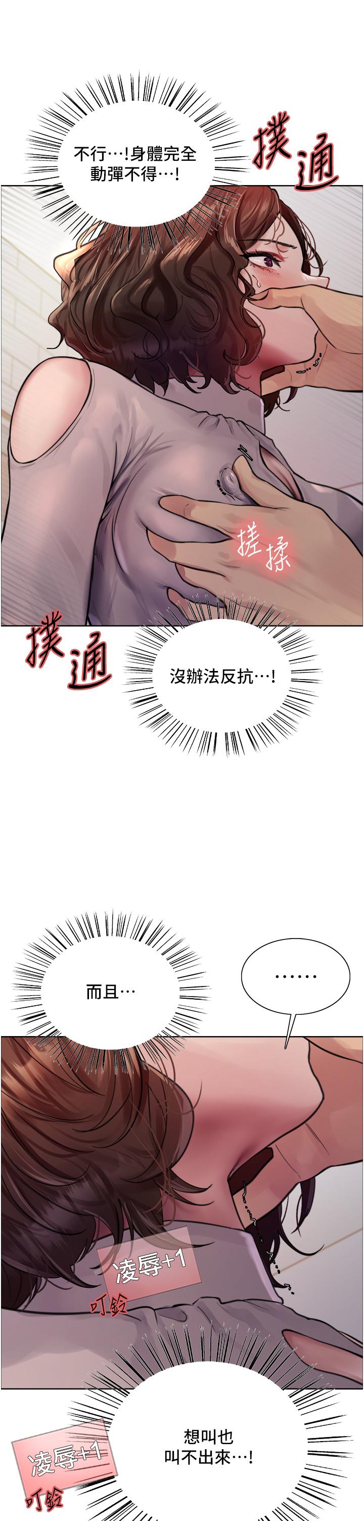 第59话-把破麻电到漏尿-色轮眼-Serious（第8张）