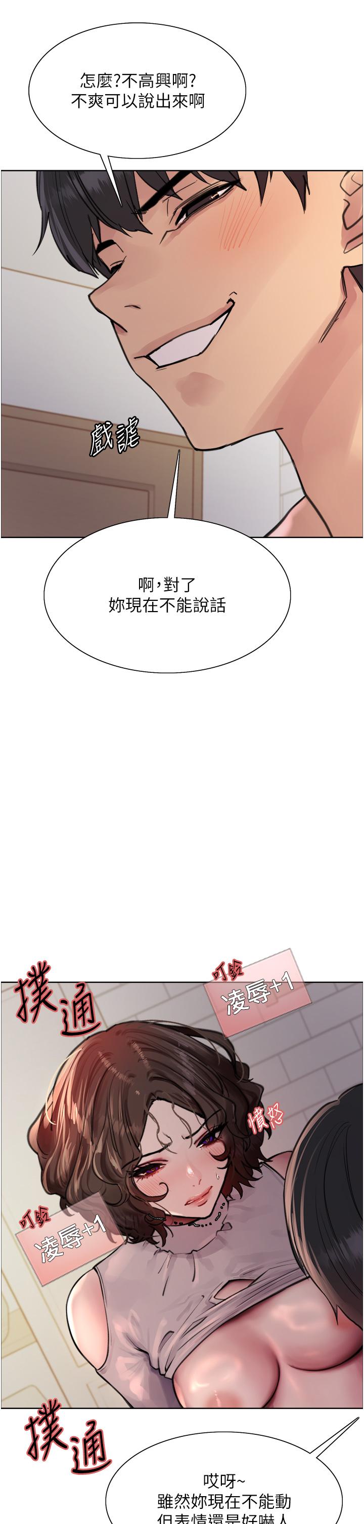 第59话-把破麻电到漏尿-色轮眼-Serious（第11张）