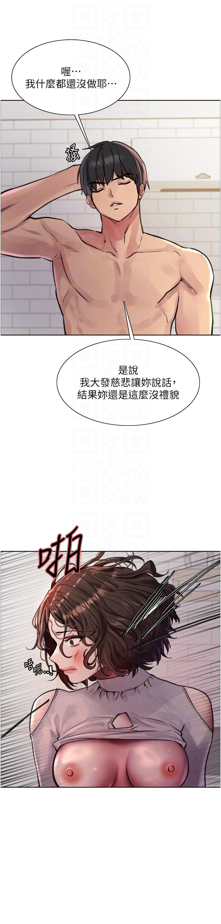 第59话-把破麻电到漏尿-色轮眼-Serious（第14张）