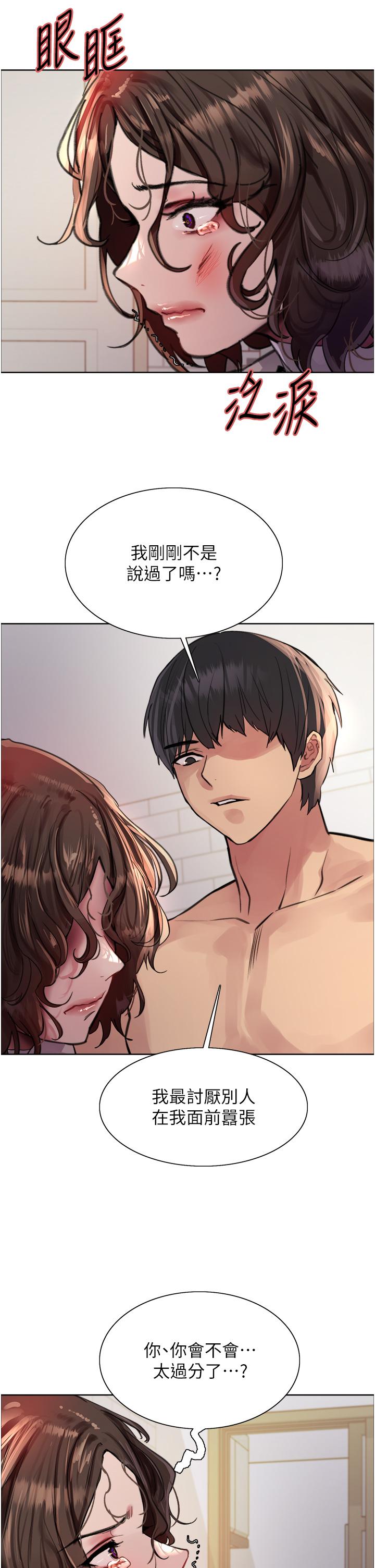 第59话-把破麻电到漏尿-色轮眼-Serious（第15张）