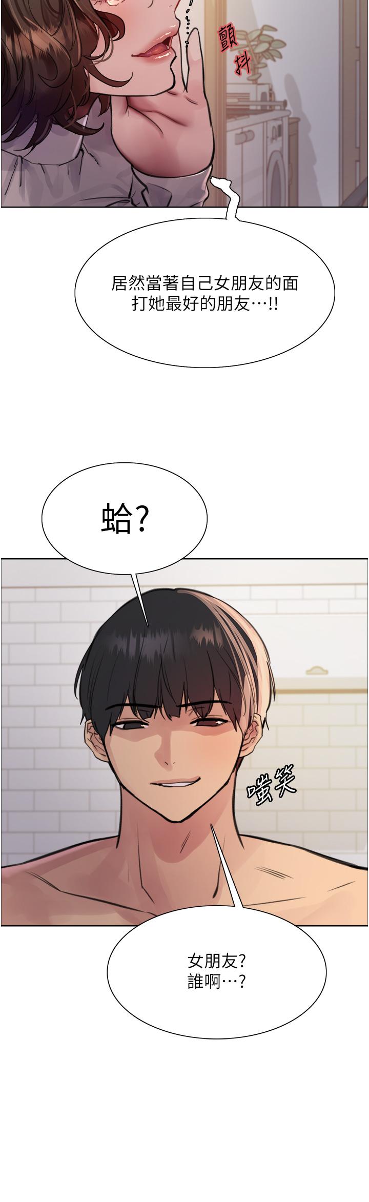 第59话-把破麻电到漏尿-色轮眼-Serious（第16张）