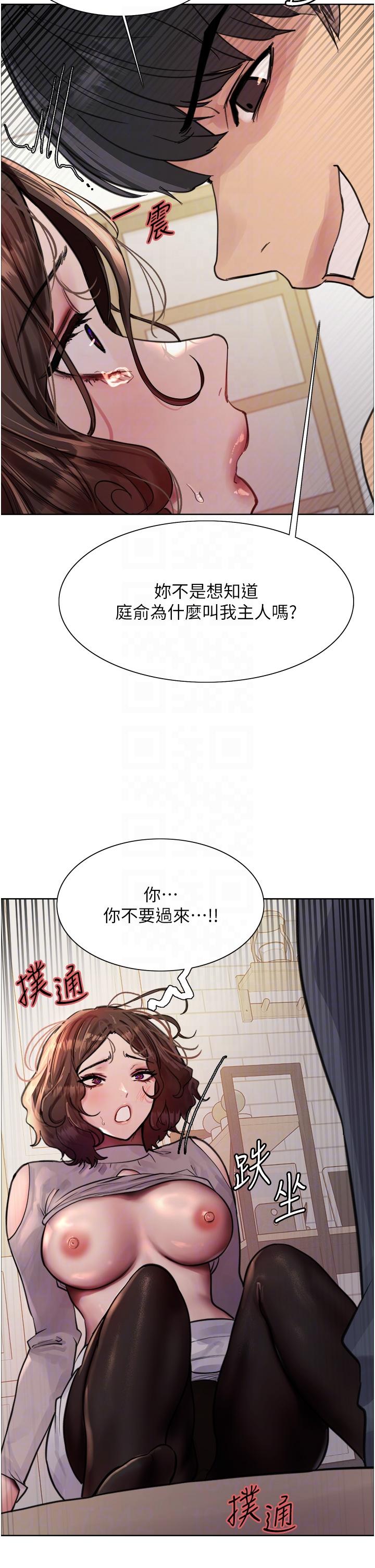 第59话-把破麻电到漏尿-色轮眼-Serious（第18张）