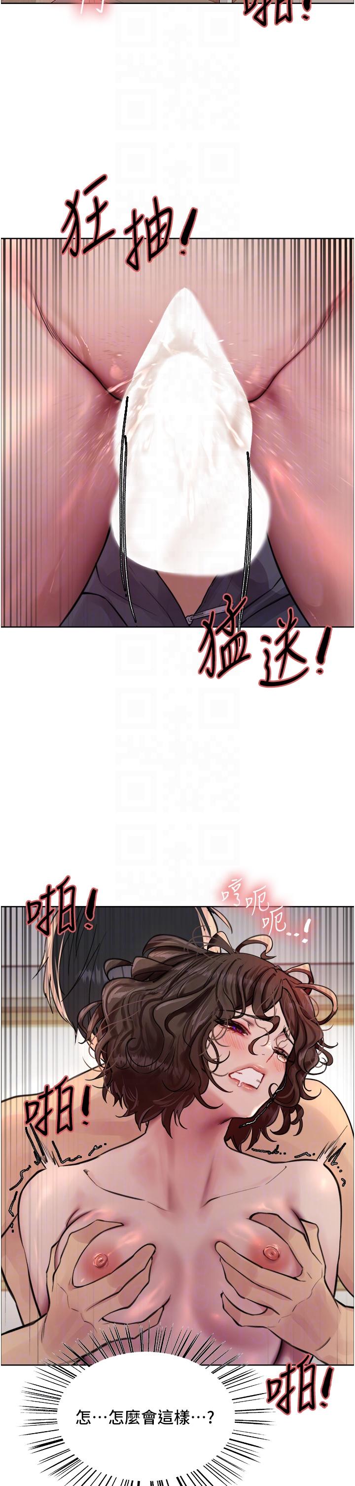 第60话-庭俞…妳男友好厉害…♥-色轮眼-Serious（第6张）