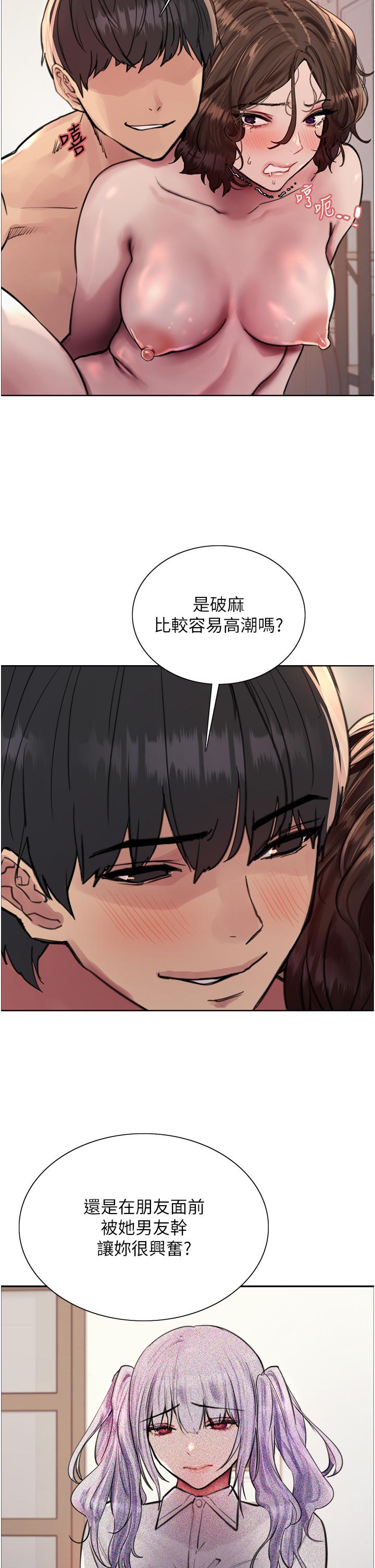 第60话-庭俞…妳男友好厉害…♥-色轮眼-Serious（第13张）