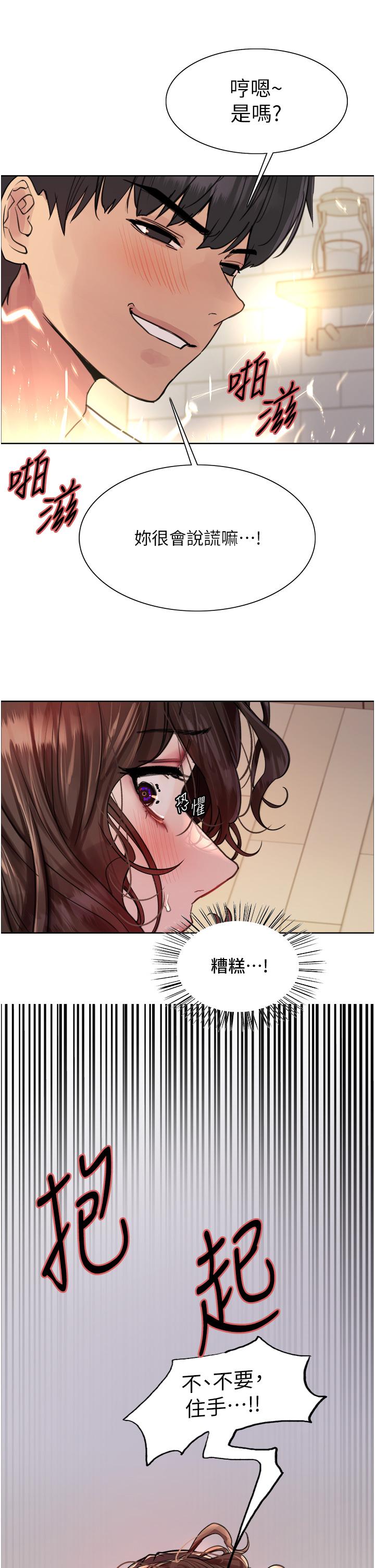 第60话-庭俞…妳男友好厉害…♥-色轮眼-Serious（第15张）
