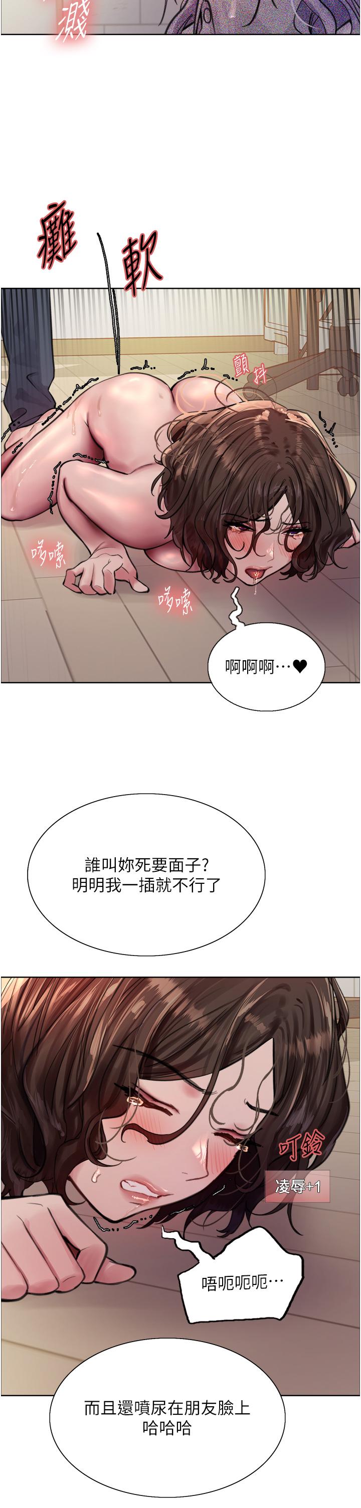 第60话-庭俞…妳男友好厉害…♥-色轮眼-Serious（第19张）