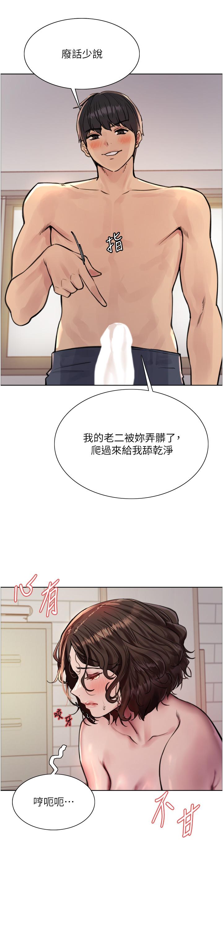 第60话-庭俞…妳男友好厉害…♥-色轮眼-Serious（第21张）