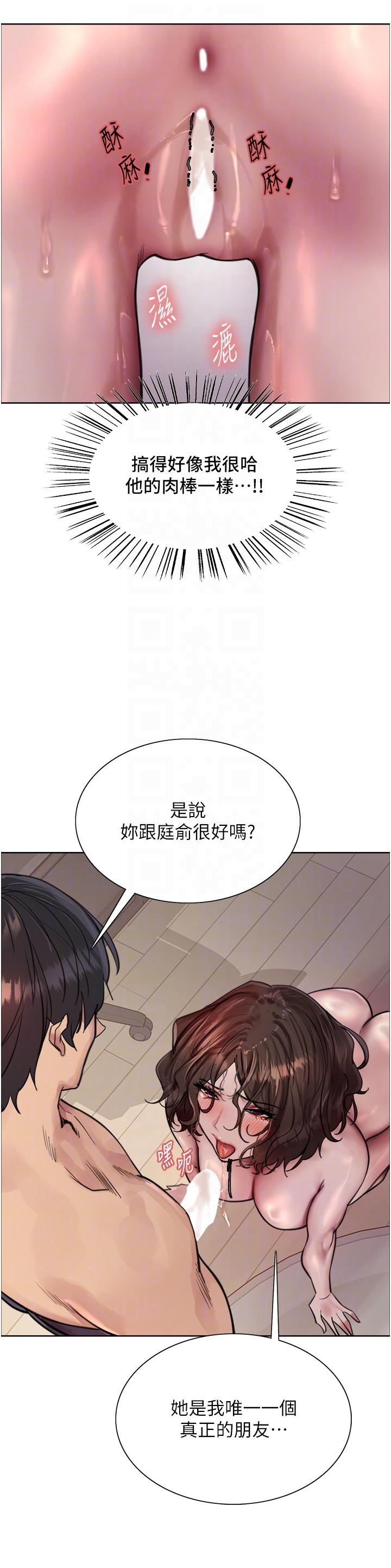 第60话-庭俞…妳男友好厉害…♥-色轮眼-Serious（第26张）