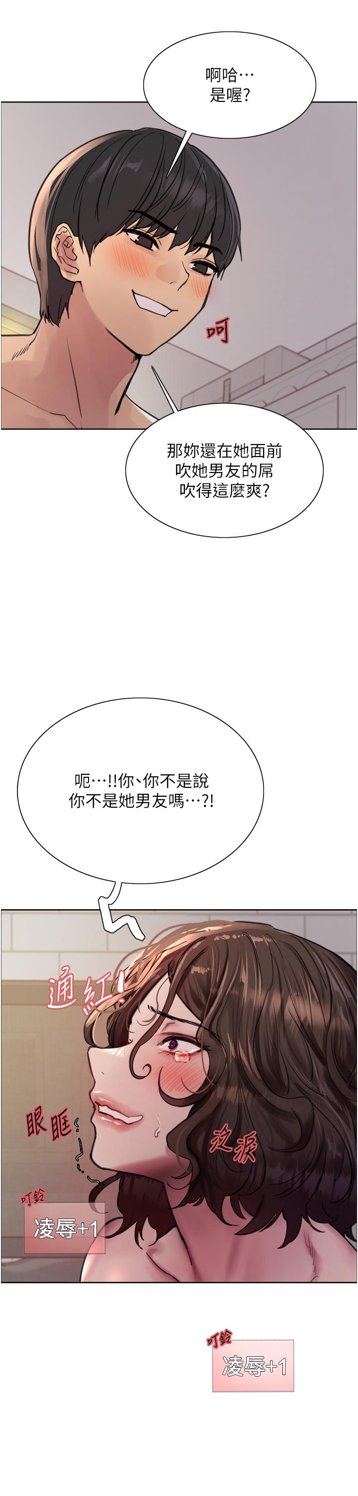 第60话-庭俞…妳男友好厉害…♥-色轮眼-Serious（第27张）