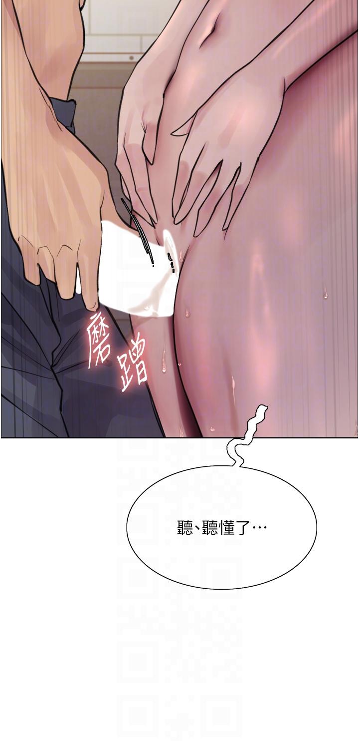 第60话-庭俞…妳男友好厉害…♥-色轮眼-Serious（第32张）