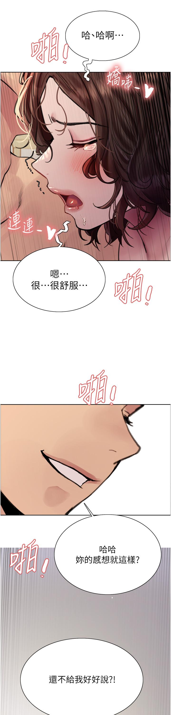 第60话-庭俞…妳男友好厉害…♥-色轮眼-Serious（第36张）