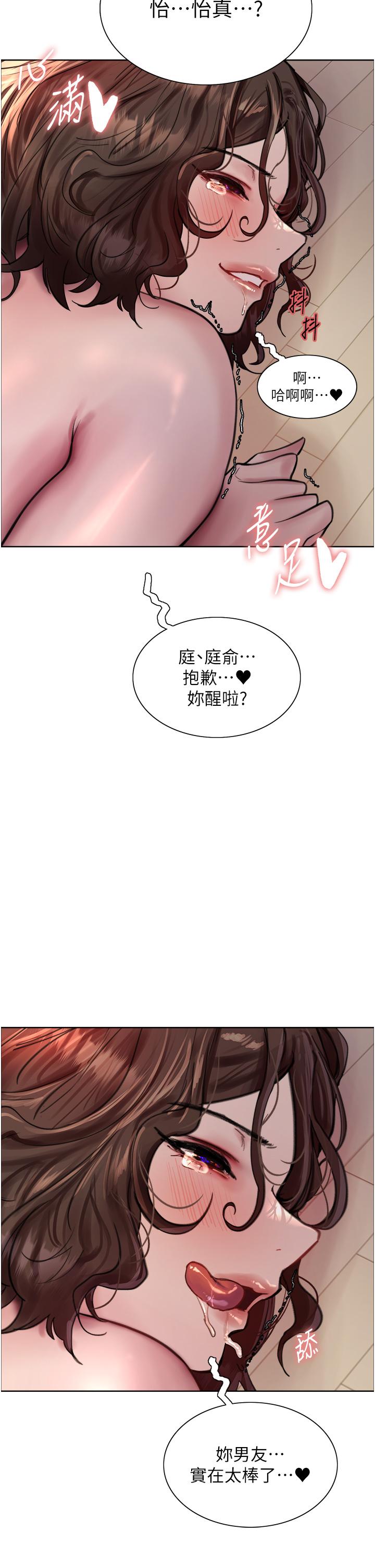 第61话-陷入危机的六奴隶们-色轮眼-Serious（第5张）