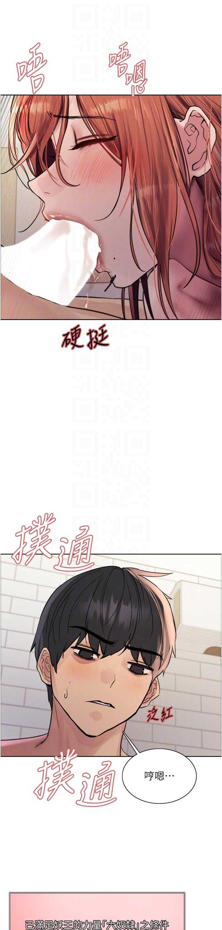 第61话-陷入危机的六奴隶们-色轮眼-Serious（第10张）