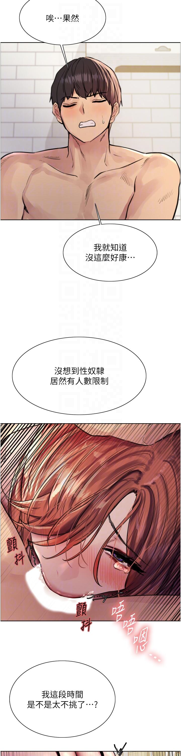 第61话-陷入危机的六奴隶们-色轮眼-Serious（第14张）