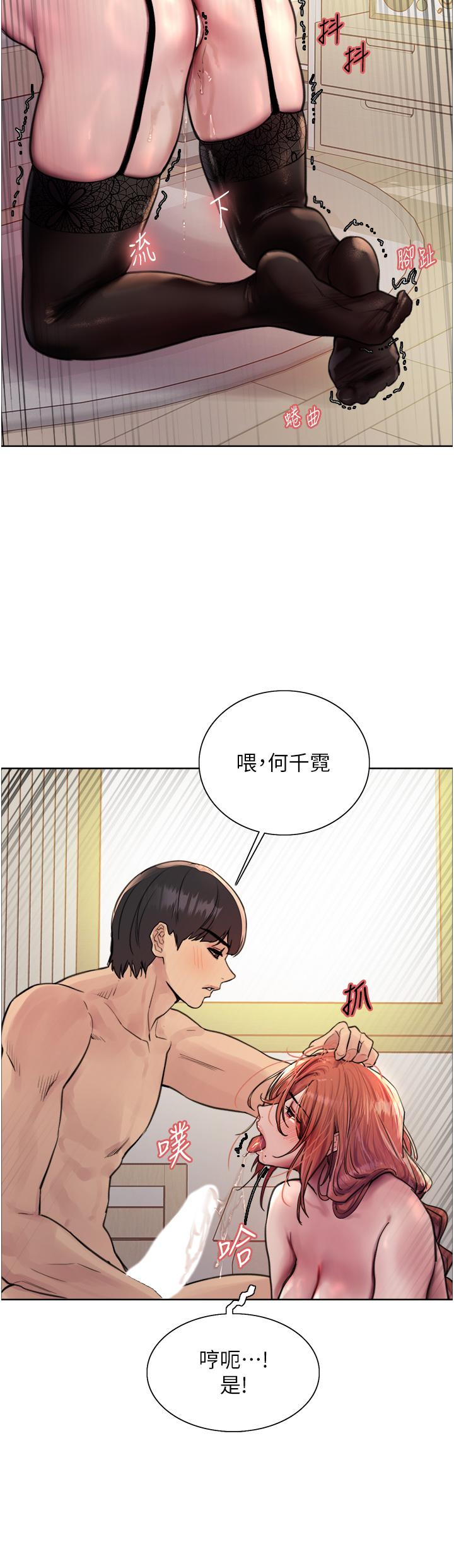 第61话-陷入危机的六奴隶们-色轮眼-Serious（第15张）
