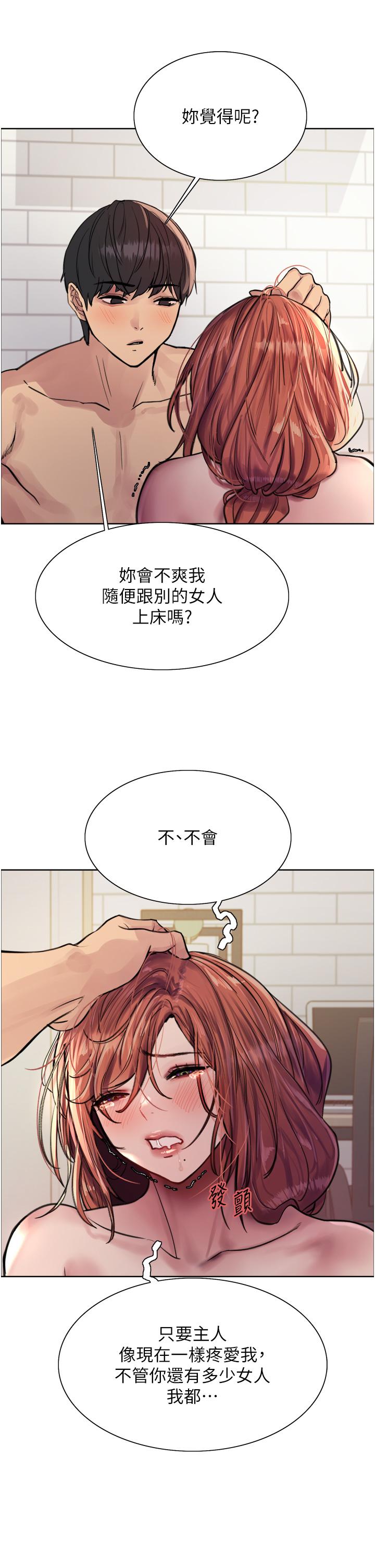 第61话-陷入危机的六奴隶们-色轮眼-Serious（第16张）