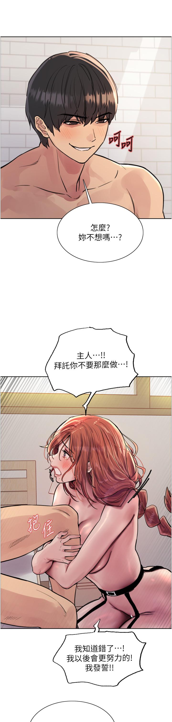 第61话-陷入危机的六奴隶们-色轮眼-Serious（第19张）
