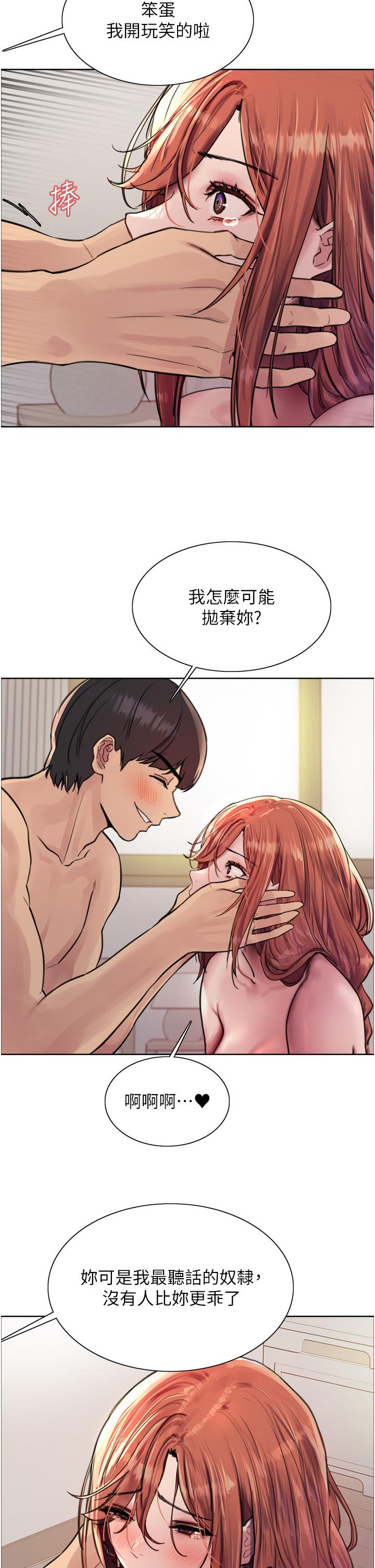 第61话-陷入危机的六奴隶们-色轮眼-Serious（第20张）
