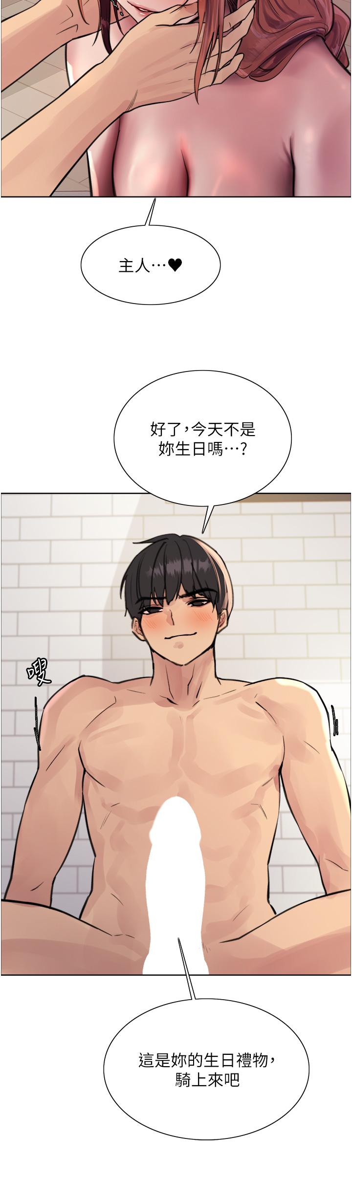 第61话-陷入危机的六奴隶们-色轮眼-Serious（第21张）