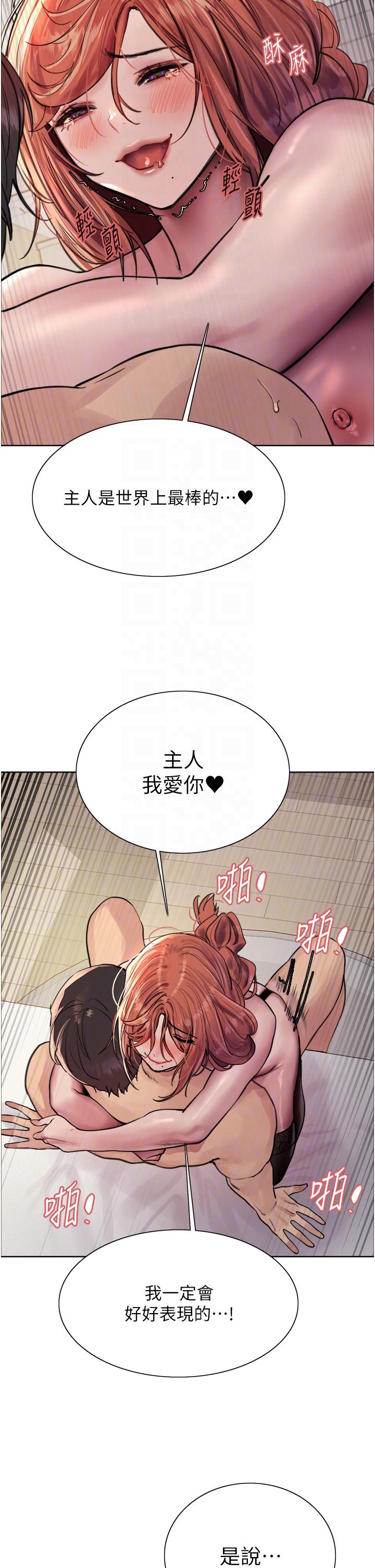 第61话-陷入危机的六奴隶们-色轮眼-Serious（第26张）