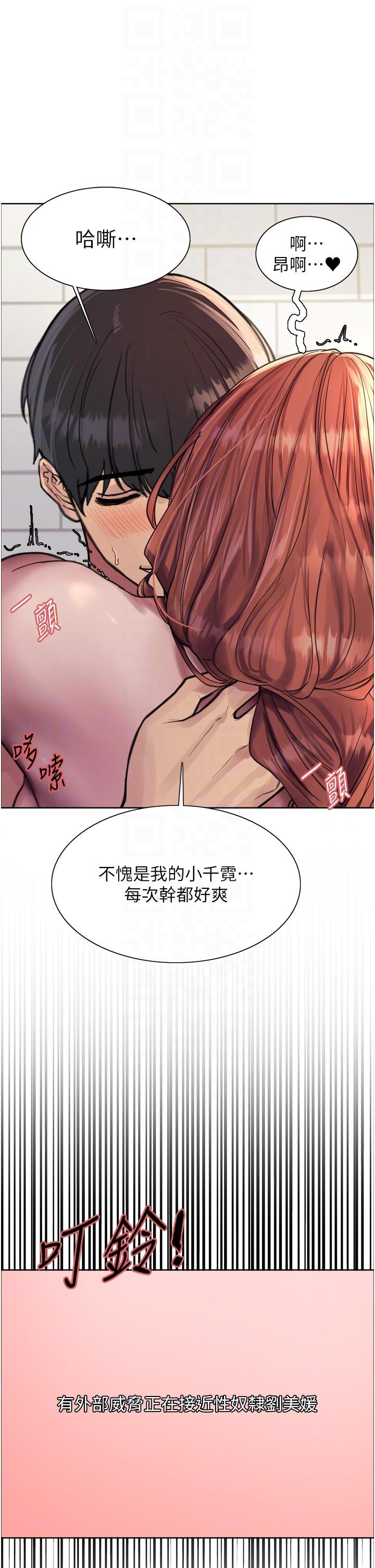 第61话-陷入危机的六奴隶们-色轮眼-Serious（第34张）
