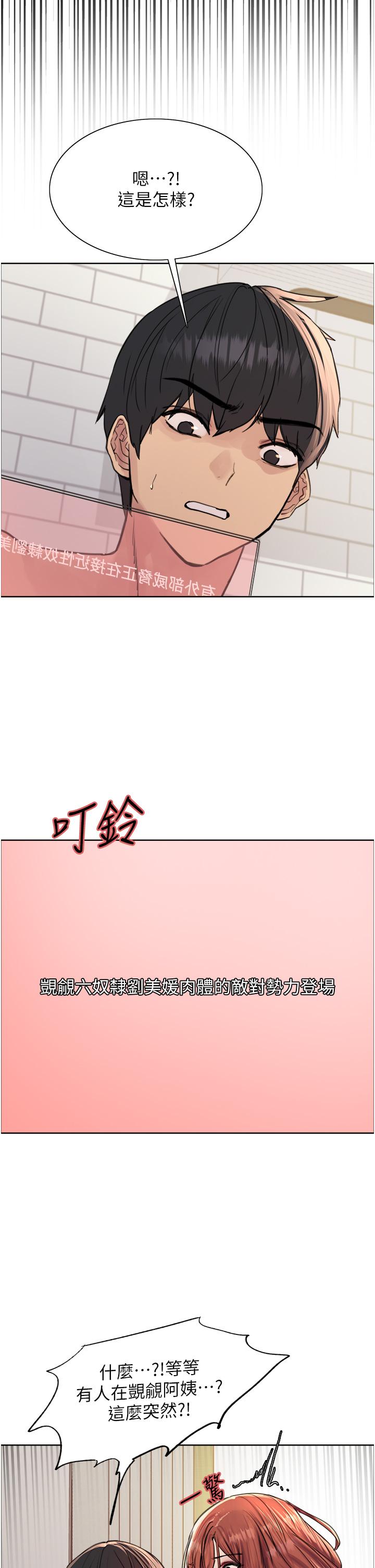 第61话-陷入危机的六奴隶们-色轮眼-Serious（第35张）