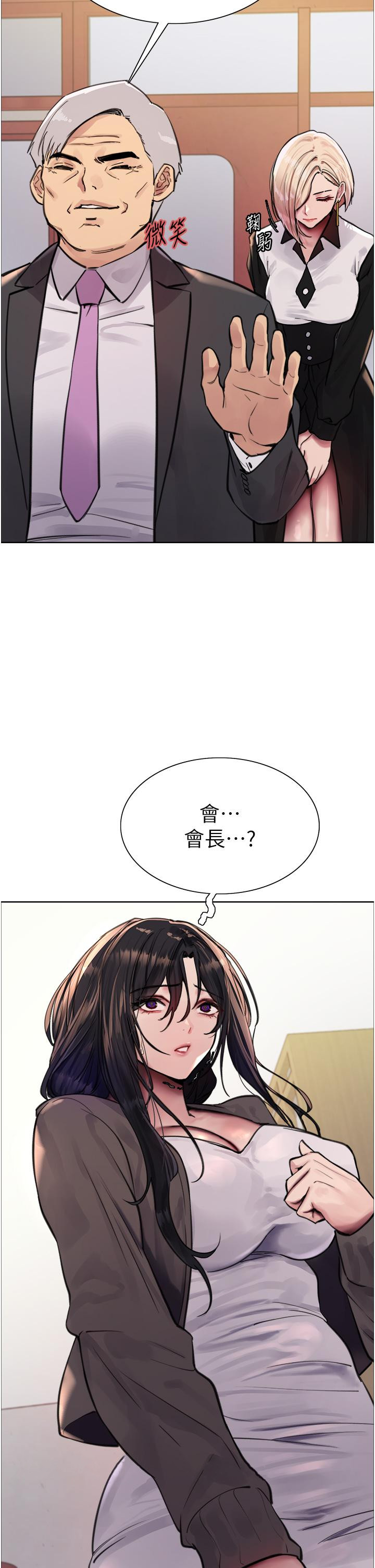 第61话-陷入危机的六奴隶们-色轮眼-Serious（第41张）