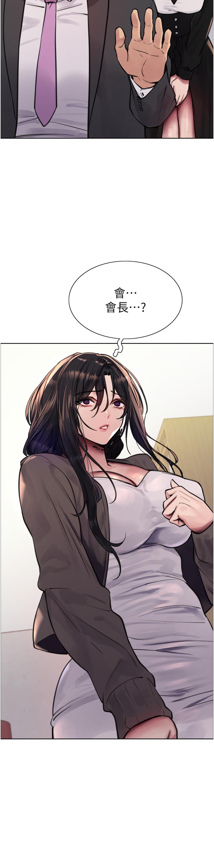 第62话-宇荣同学…救救我…！-色轮眼-Serious（第3张）