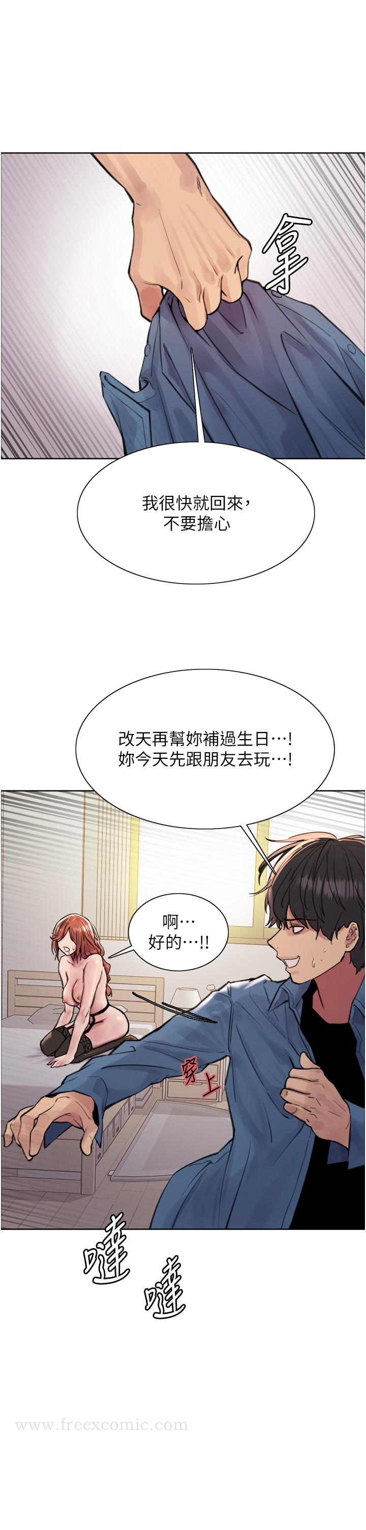 第62话-宇荣同学…救救我…！-色轮眼-Serious（第7张）