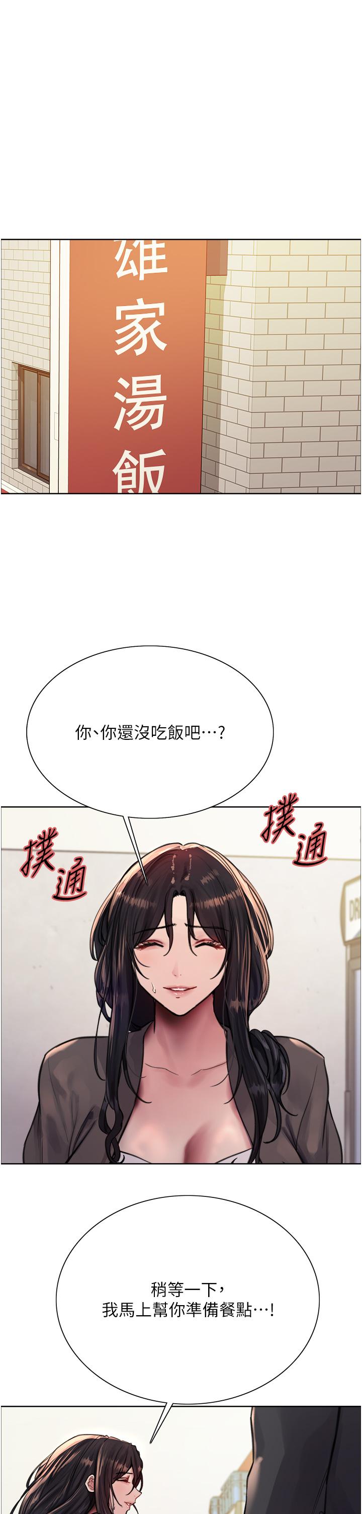 第62话-宇荣同学…救救我…！-色轮眼-Serious（第8张）
