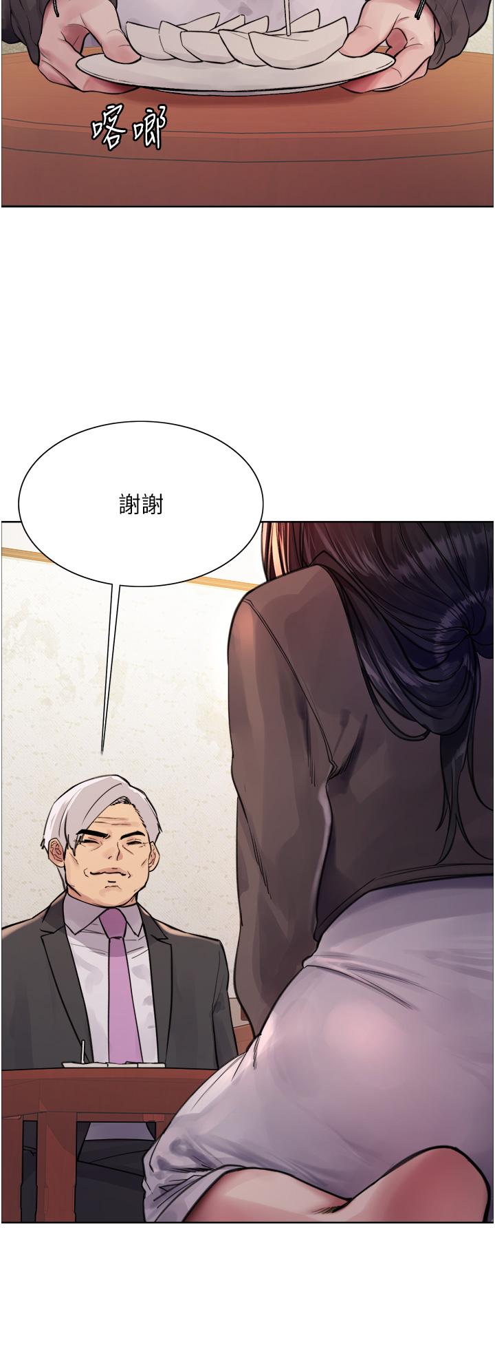 第62话-宇荣同学…救救我…！-色轮眼-Serious（第12张）